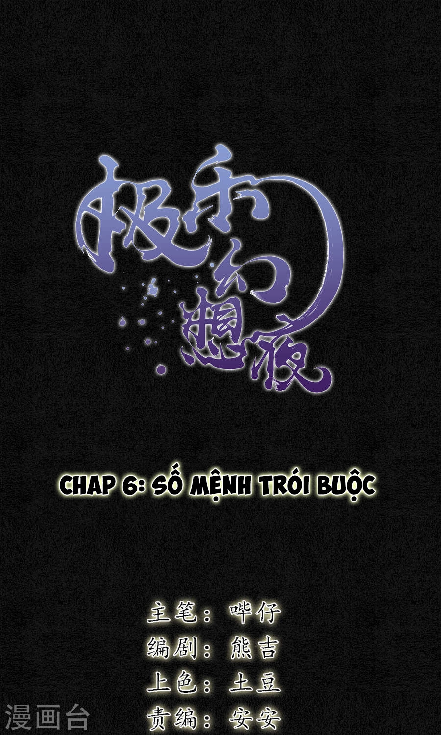 Đêm Ảo Mộng Cực Lạc Chapter 6 - 2