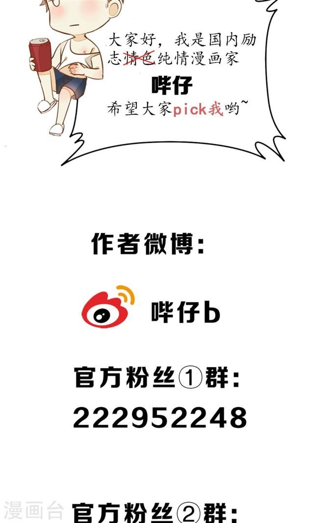 Đêm Ảo Mộng Cực Lạc Chapter 7 - 33