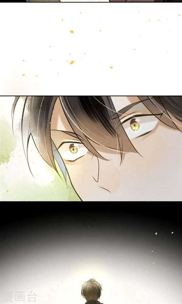 Đêm Ảo Mộng Cực Lạc Chapter 8 - 17