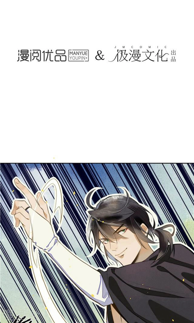 Đêm Ảo Mộng Cực Lạc Chapter 10 - 4