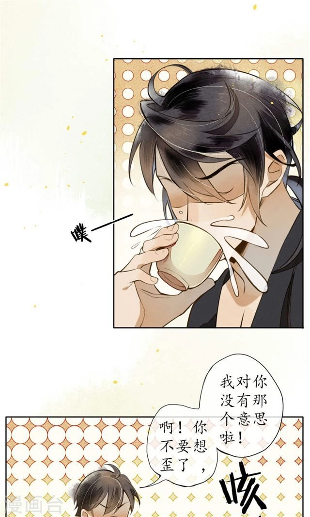 Đêm Ảo Mộng Cực Lạc Chapter 10 - 13