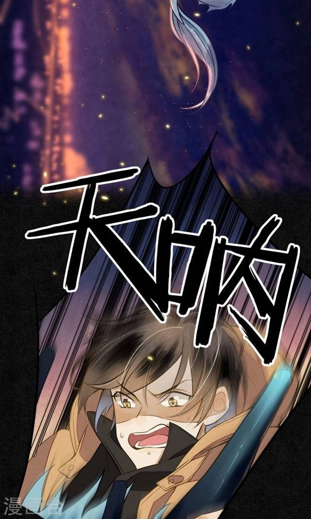 Đêm Ảo Mộng Cực Lạc Chapter 10 - 24