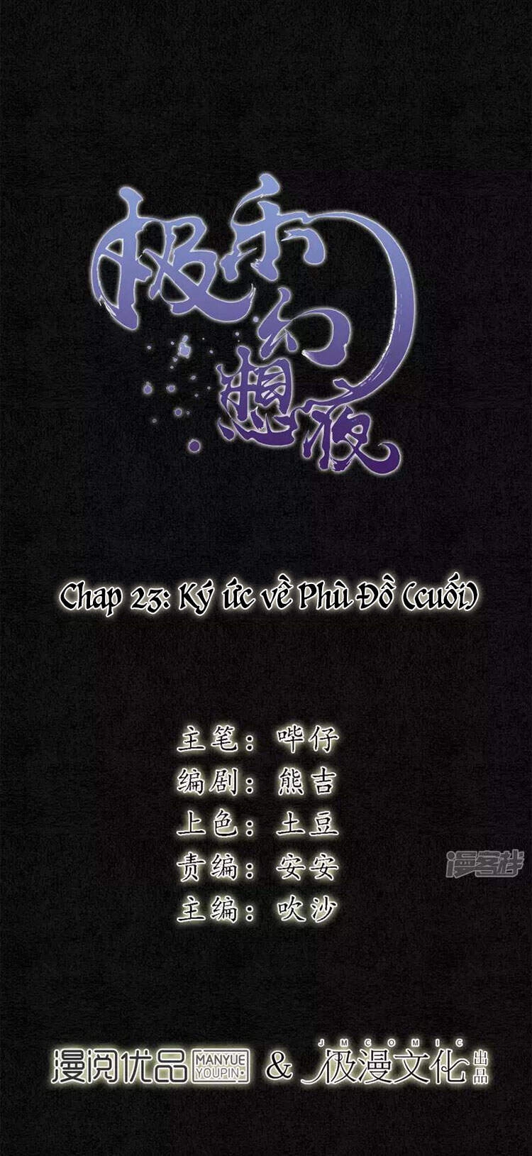 Đêm Ảo Mộng Cực Lạc Chapter 23 - 1