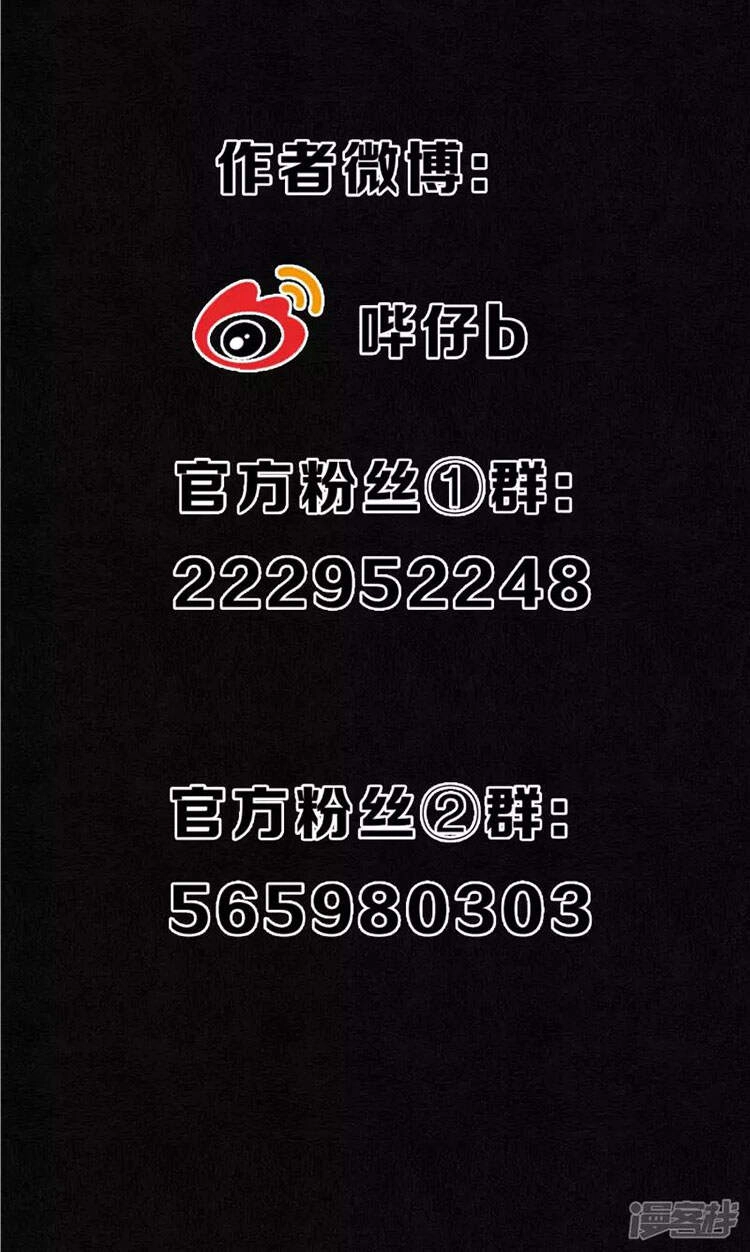 Đêm Ảo Mộng Cực Lạc Chapter 25 - 23