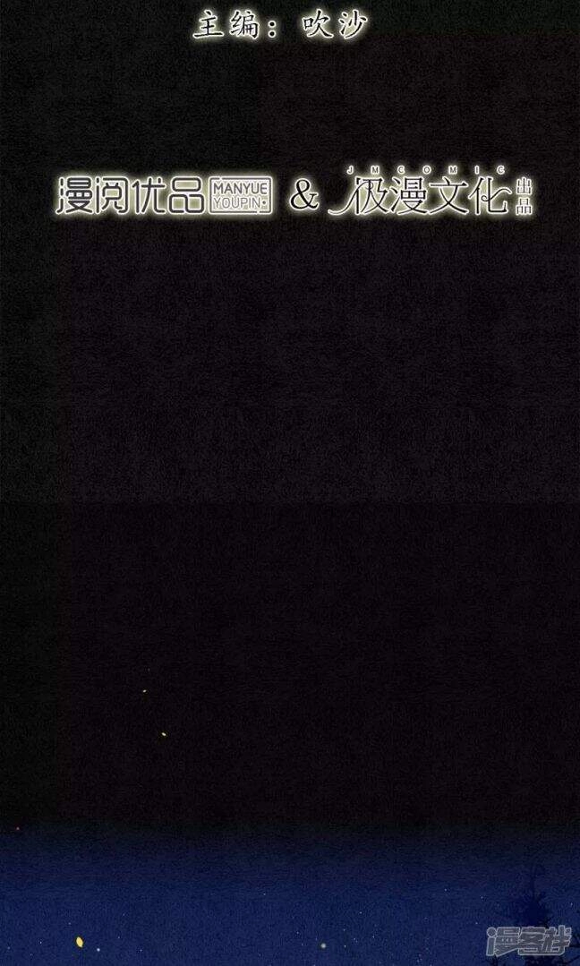 Đêm Ảo Mộng Cực Lạc Chapter 26 - 2