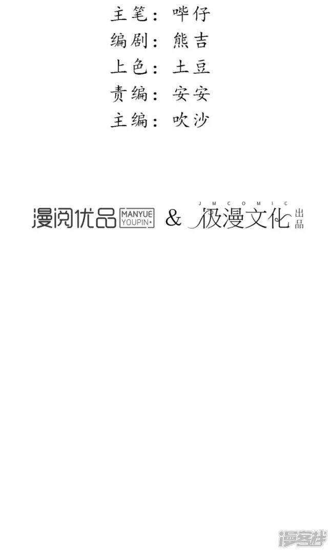 Đêm Ảo Mộng Cực Lạc Chapter 29 - 3