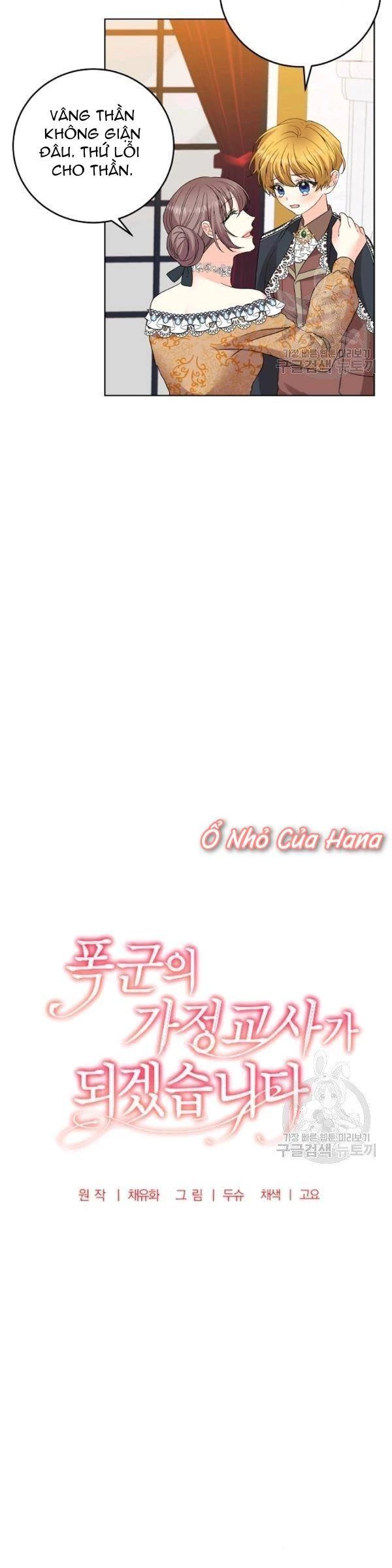 Tôi Trở Thành Gia Sư Của Tên Bạo Chúa Chapter 32 - 7