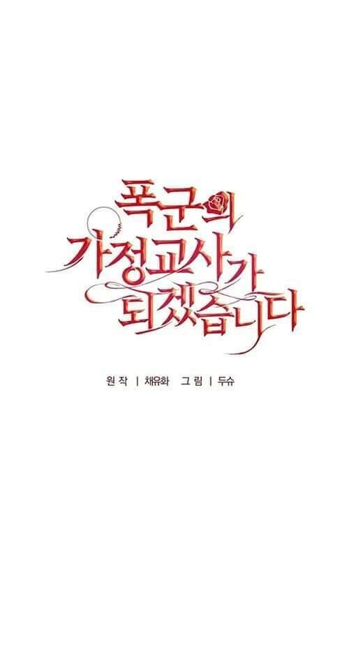 Tôi Trở Thành Gia Sư Của Tên Bạo Chúa Chapter 3 - 8
