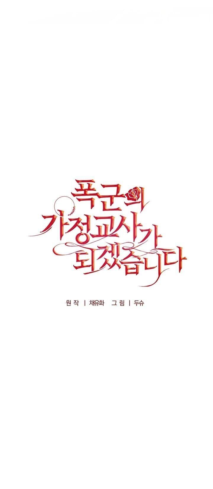 Tôi Trở Thành Gia Sư Của Tên Bạo Chúa Chapter 14 - 4