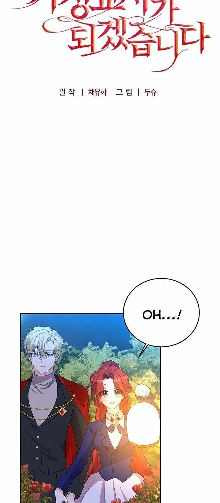 Tôi Trở Thành Gia Sư Của Tên Bạo Chúa Chapter 15 - 11