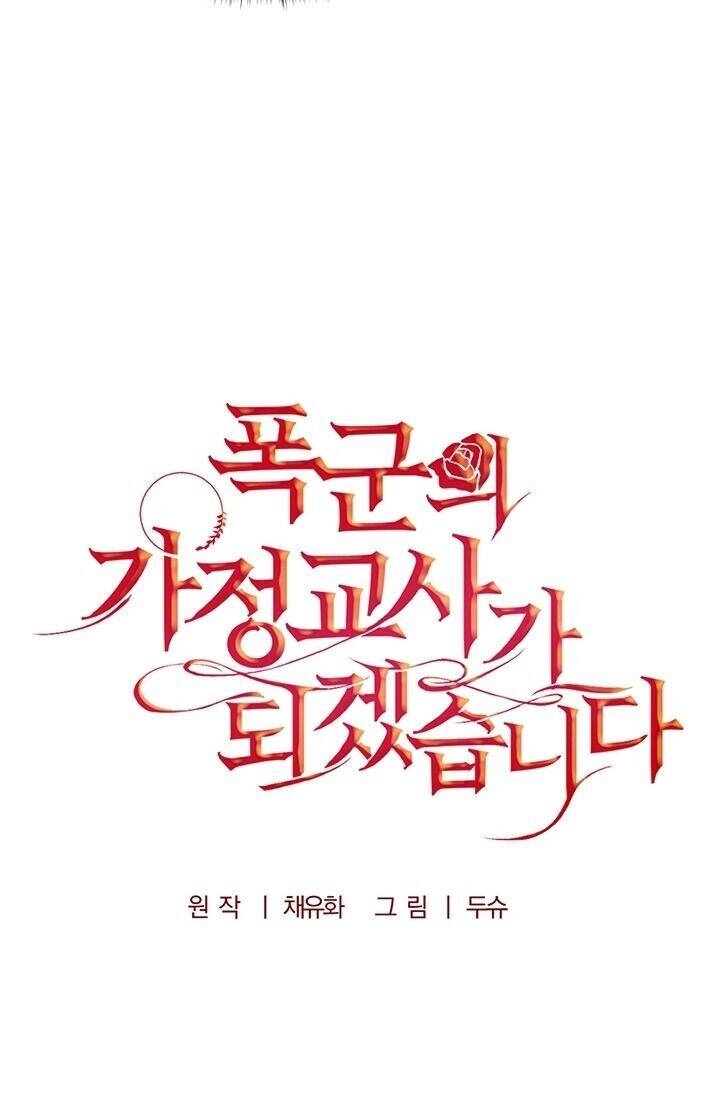 Tôi Trở Thành Gia Sư Của Tên Bạo Chúa Chapter 18 - 12