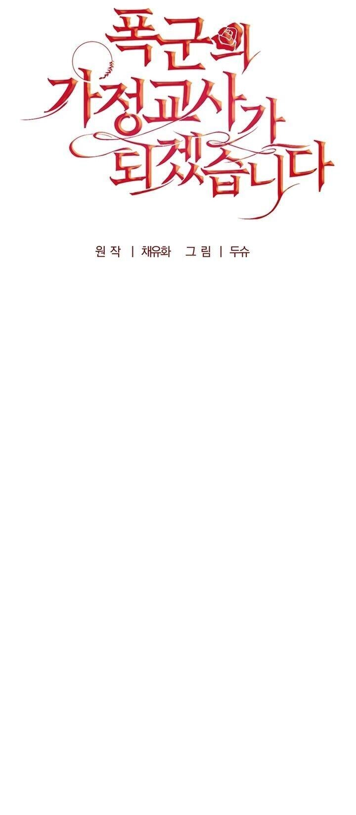 Tôi Trở Thành Gia Sư Của Tên Bạo Chúa Chapter 19 - 12