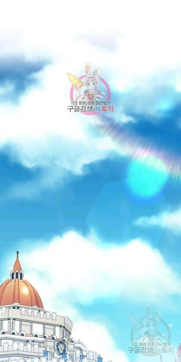 Tôi Trở Thành Gia Sư Của Tên Bạo Chúa Chapter 30 - 1