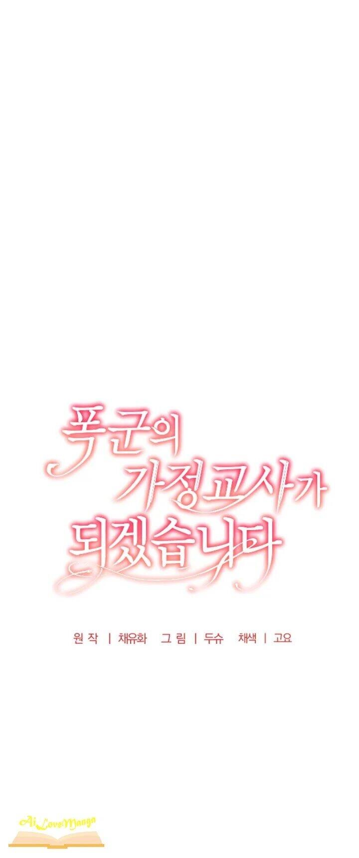 Tôi Trở Thành Gia Sư Của Tên Bạo Chúa Chapter 32.1 - 13