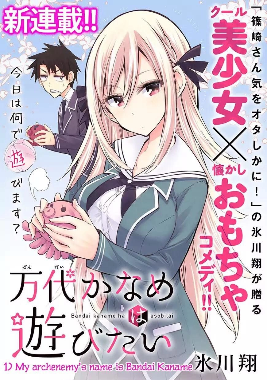 Bandai Kaname Wa Asobitai Chapter 1 - 4