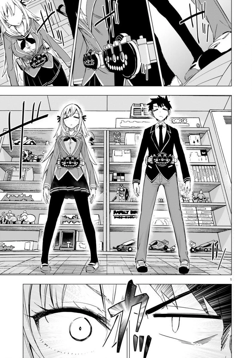 Bandai Kaname Wa Asobitai Chapter 3 - 4