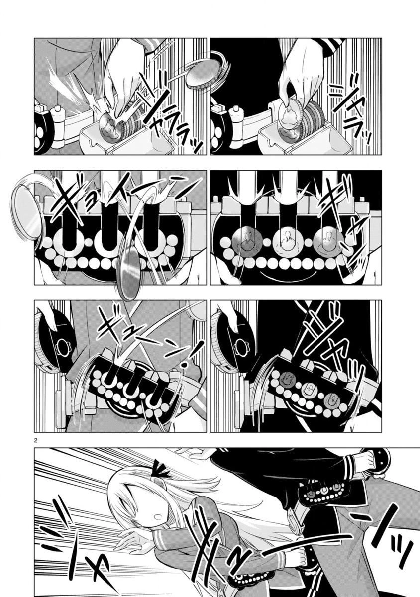 Bandai Kaname Wa Asobitai Chapter 3 - 5