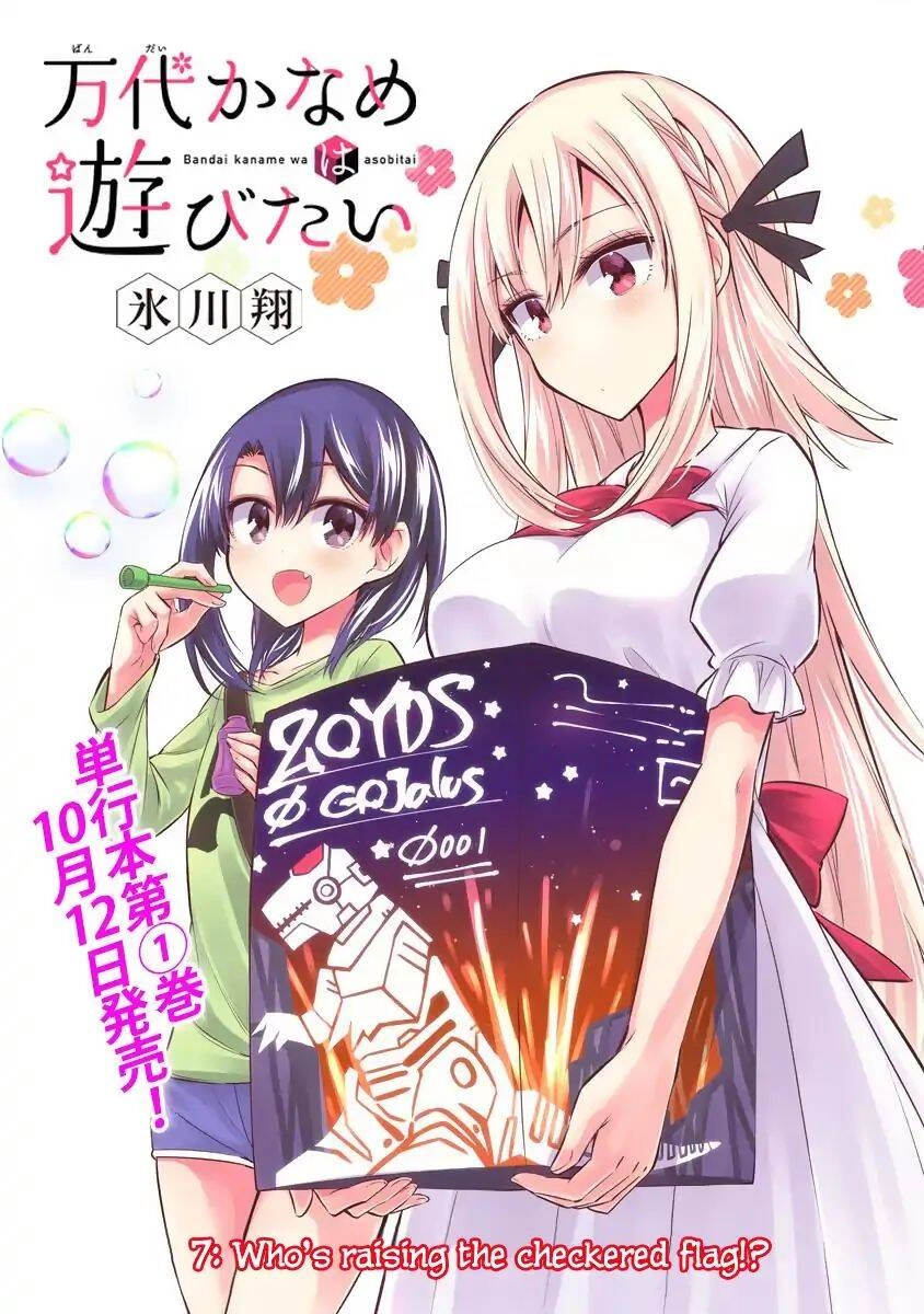 Bandai Kaname Wa Asobitai Chapter 7 - 2