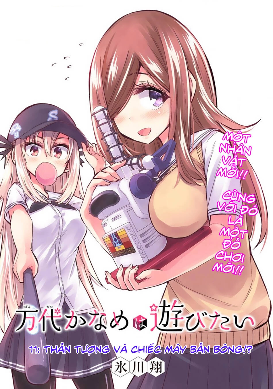 Bandai Kaname Wa Asobitai Chapter 11 - 6