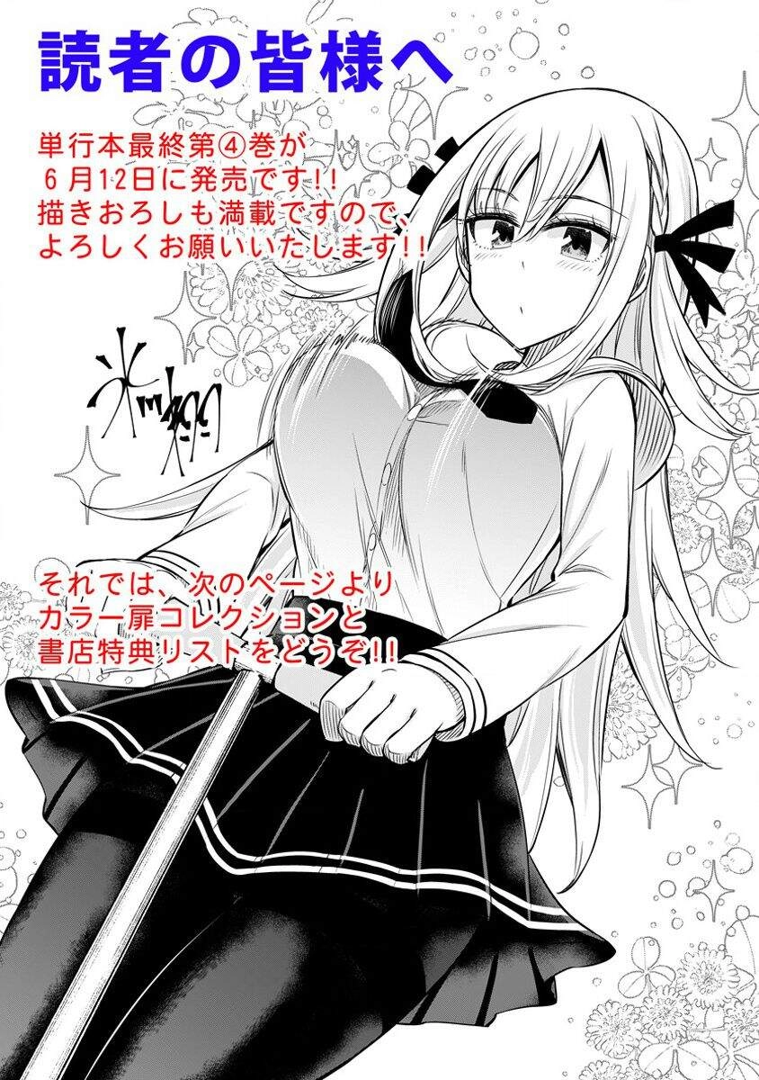 Bandai Kaname Wa Asobitai Chapter 21 - 32