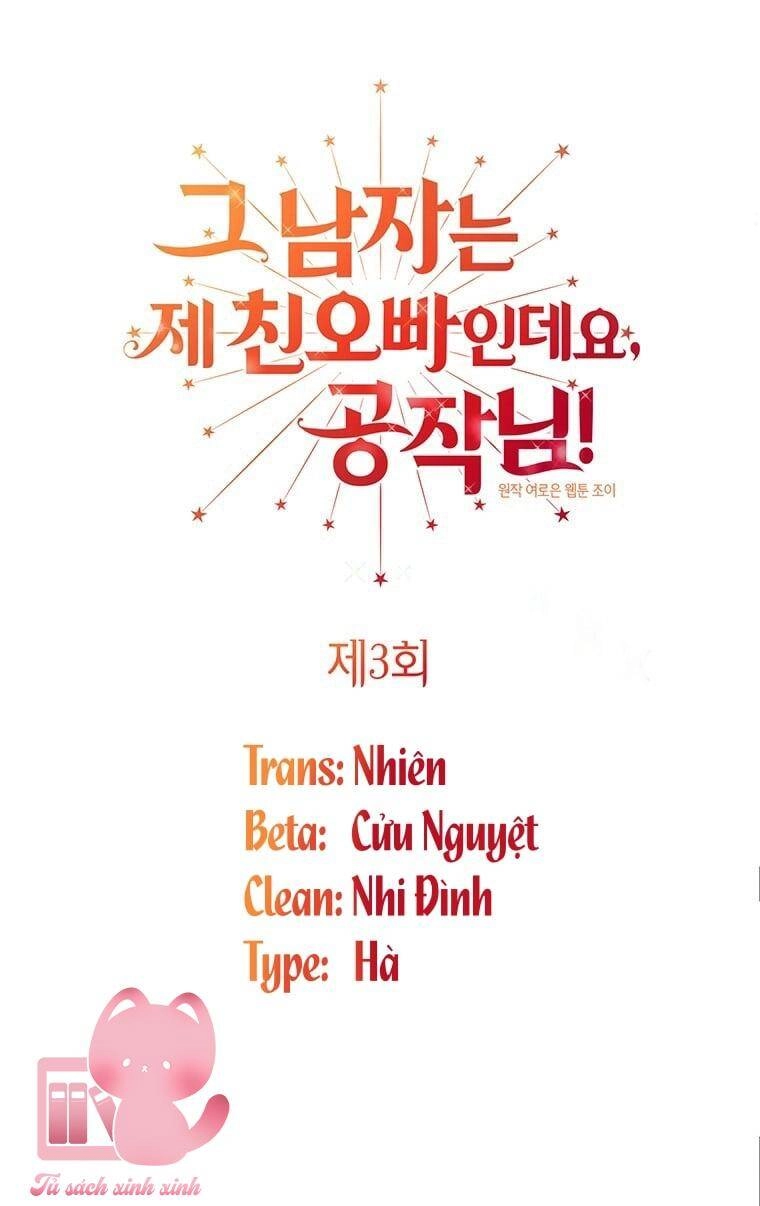 Công Tước, Đó Là Anh Trai Tôi Chapter 3 - 2