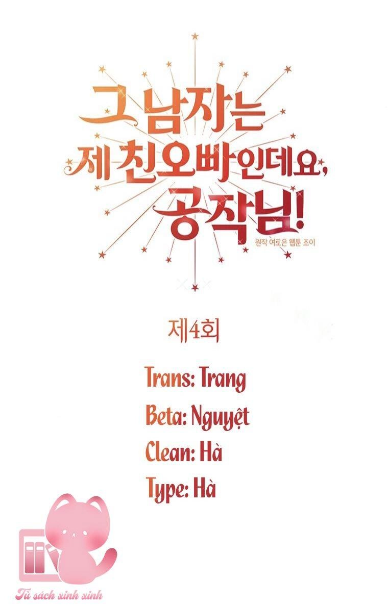 Công Tước, Đó Là Anh Trai Tôi Chapter 4 - 7