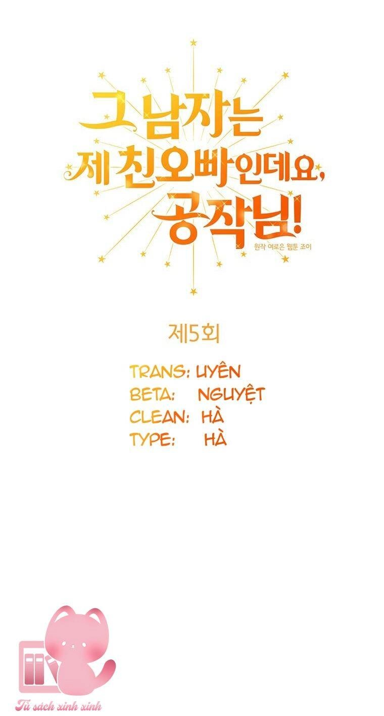 Công Tước, Đó Là Anh Trai Tôi Chapter 5 - 24