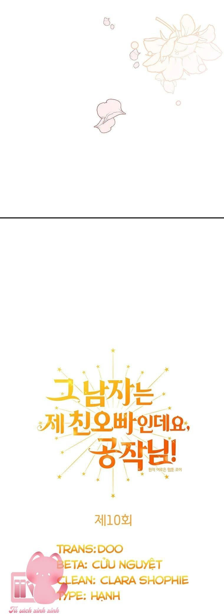 Công Tước, Đó Là Anh Trai Tôi Chapter 10 - 9