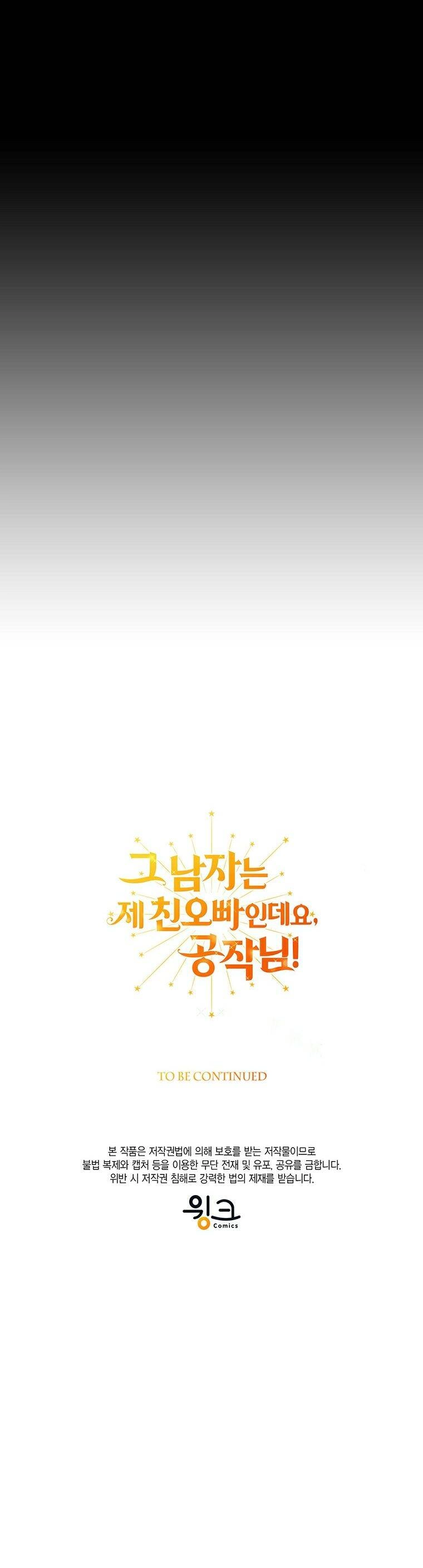 Công Tước, Đó Là Anh Trai Tôi Chapter 11 - 62