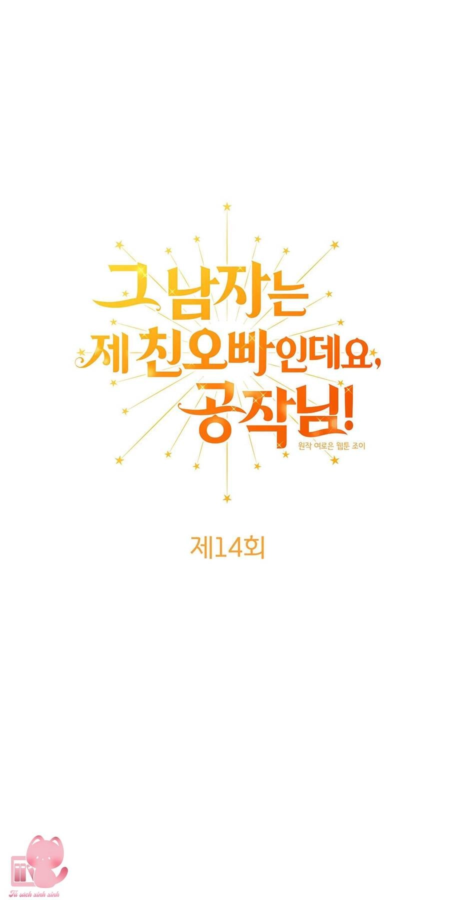 Công Tước, Đó Là Anh Trai Tôi Chapter 14 - 34