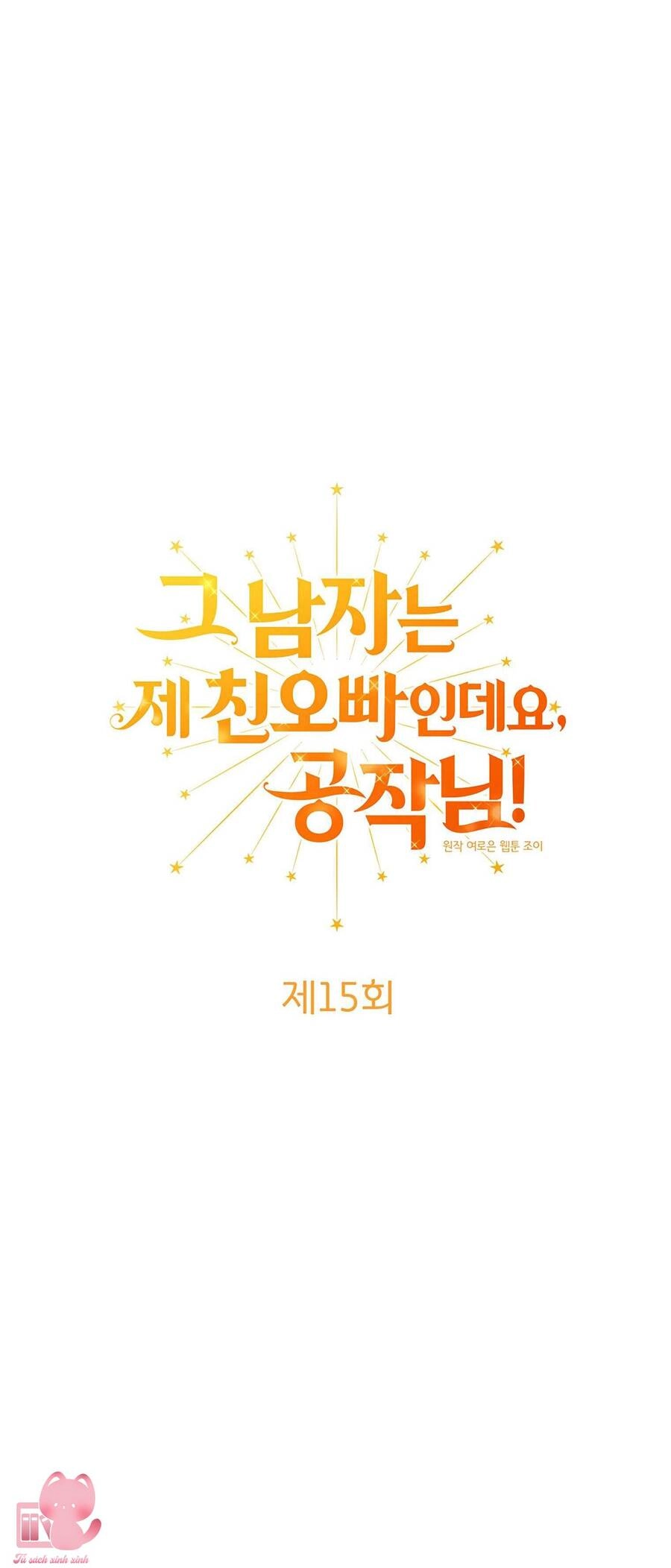 Công Tước, Đó Là Anh Trai Tôi Chapter 15 - 38