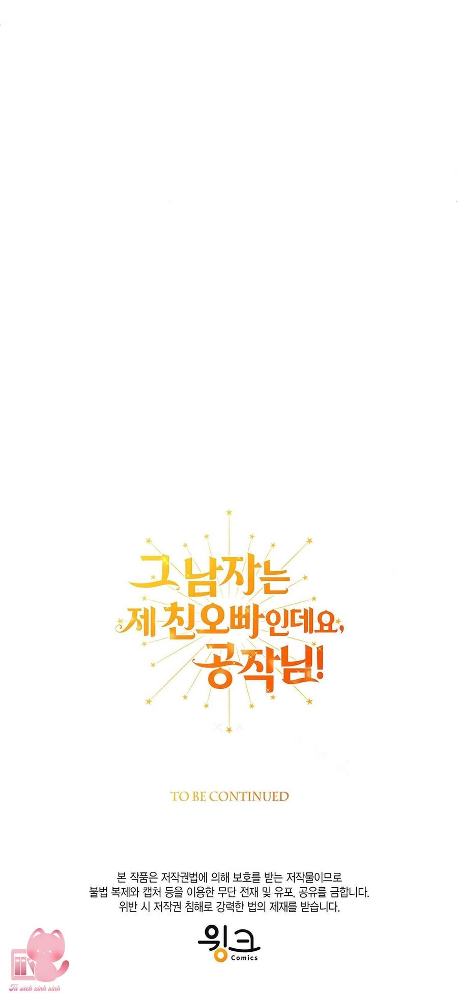 Công Tước, Đó Là Anh Trai Tôi Chapter 15 - 106