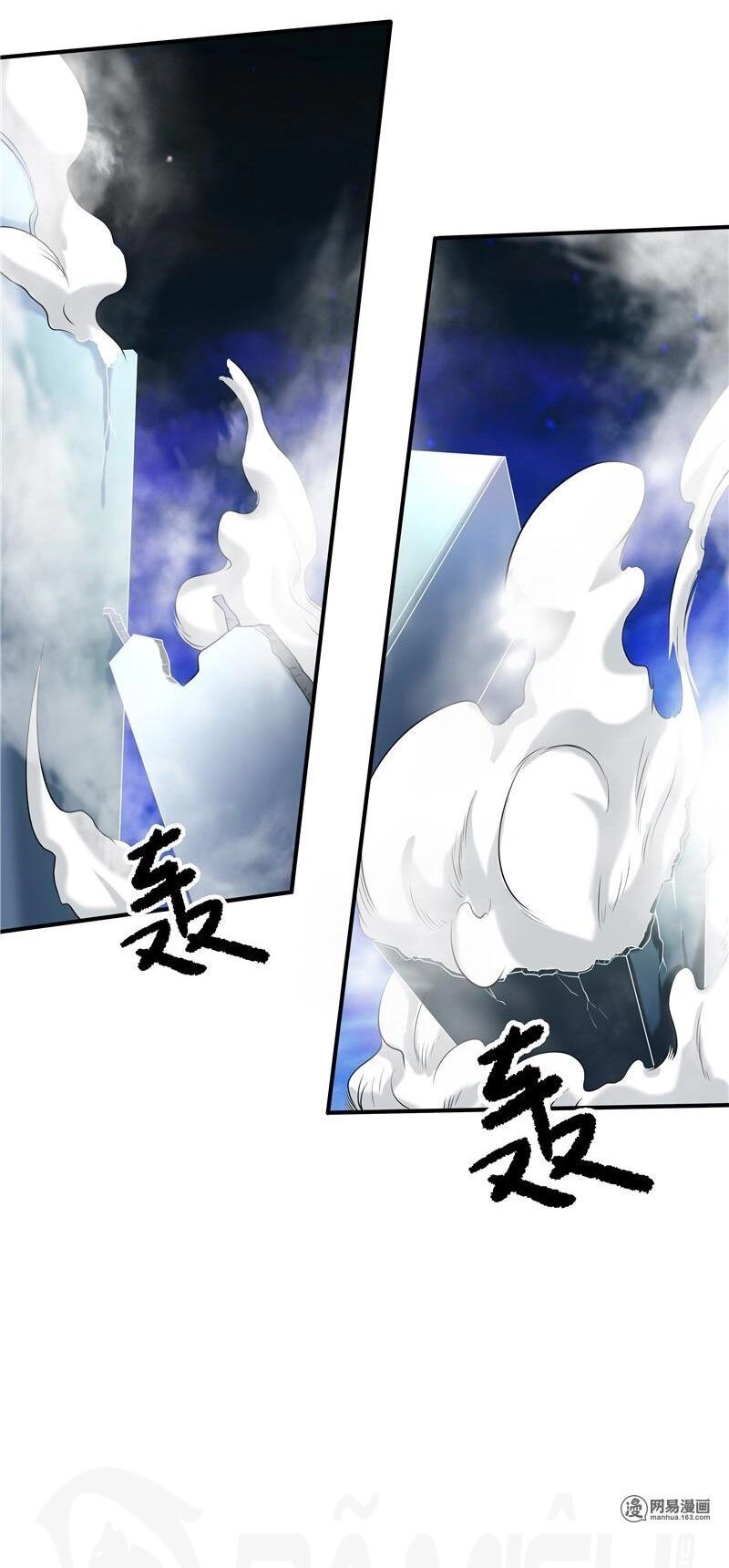 Nhất Phẩm Cao Thủ Chapter 46 - 44