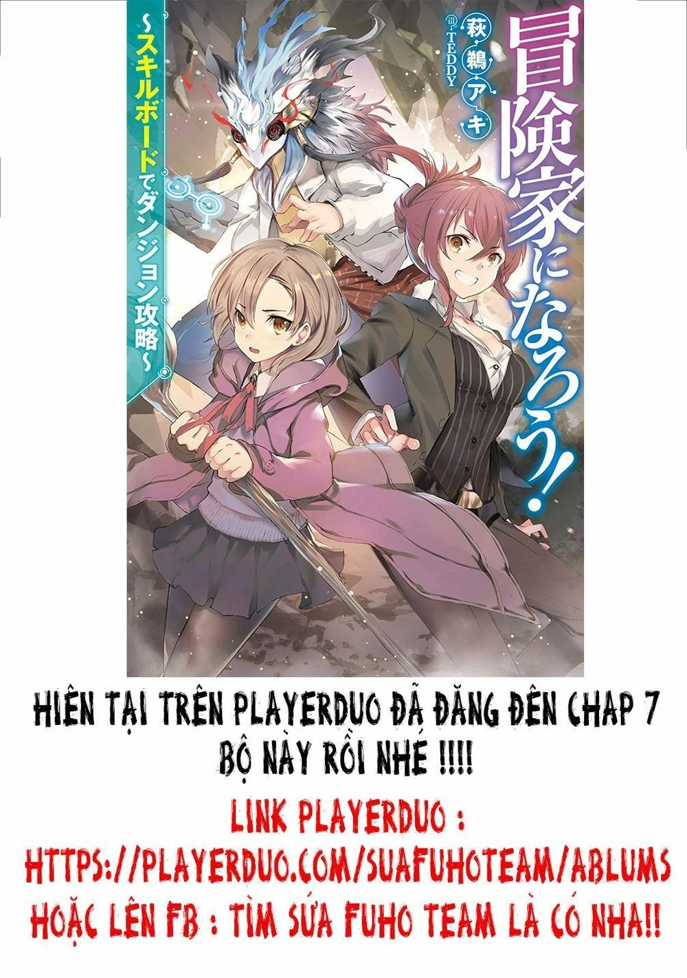 Trở Thành Nhà Thám Hiểm Đánh Bại Dungeon Bằng Bảng Kĩ Năng ~ . Chapter 1 - 33
