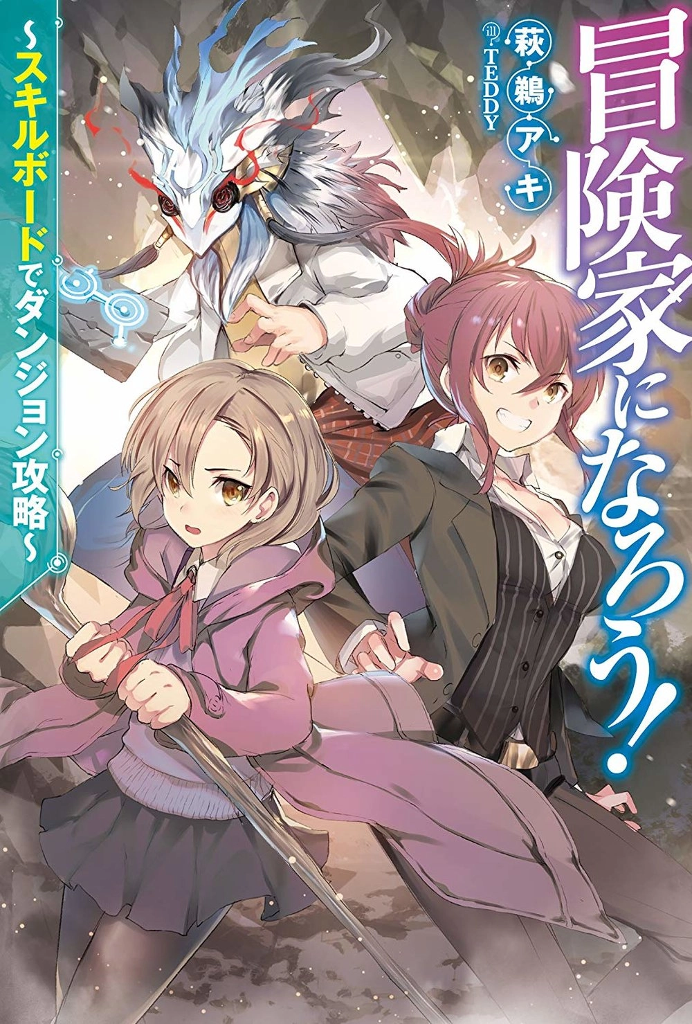 Trở Thành Nhà Thám Hiểm Đánh Bại Dungeon Bằng Bảng Kĩ Năng ~ . Chapter 8 - 2