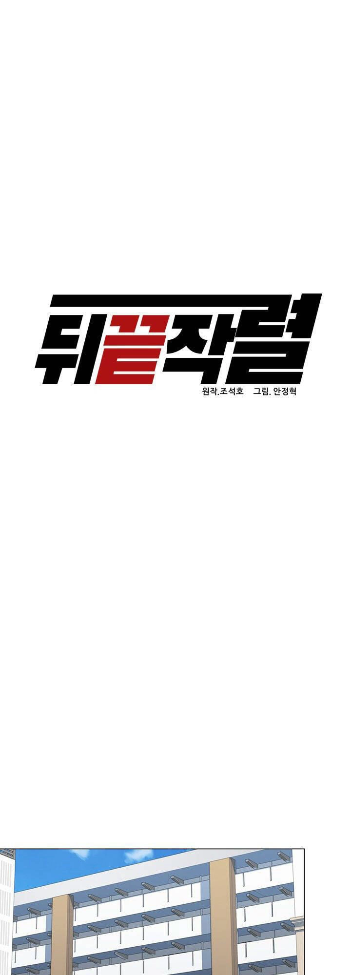 Người Trở Về Từ Cõi Chết Chapter 7 - 13