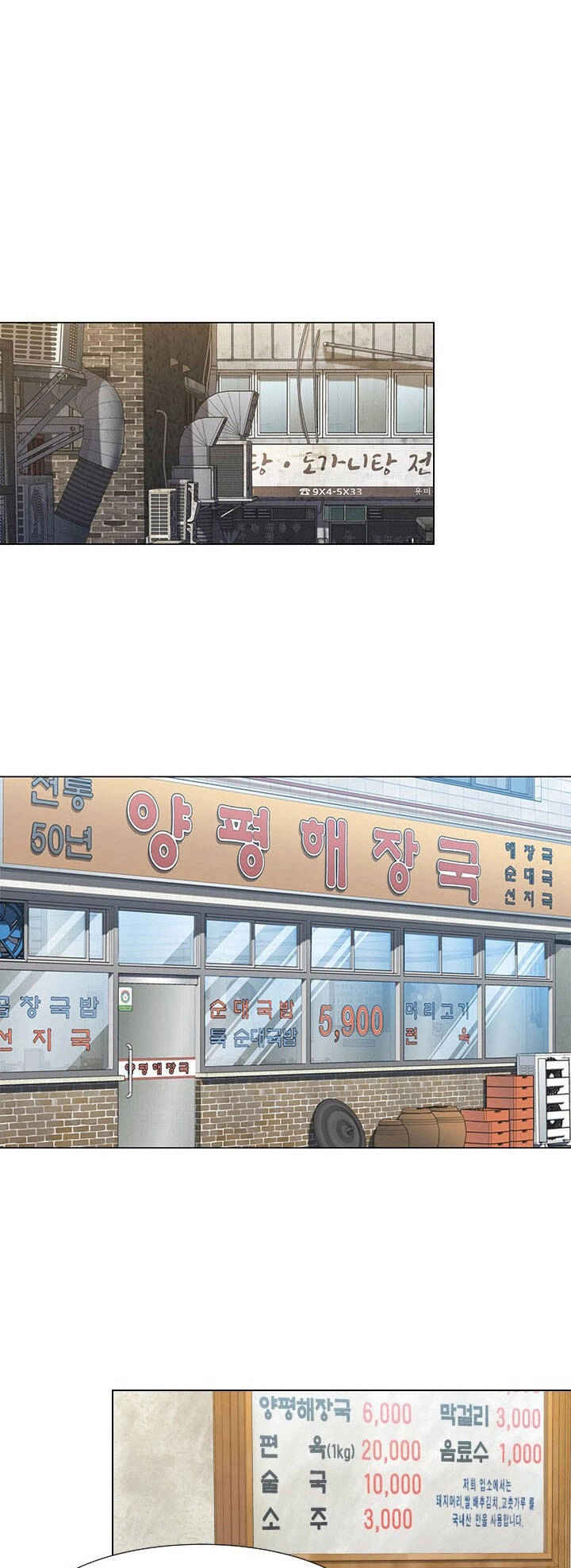 Người Trở Về Từ Cõi Chết Chapter 18 - 26