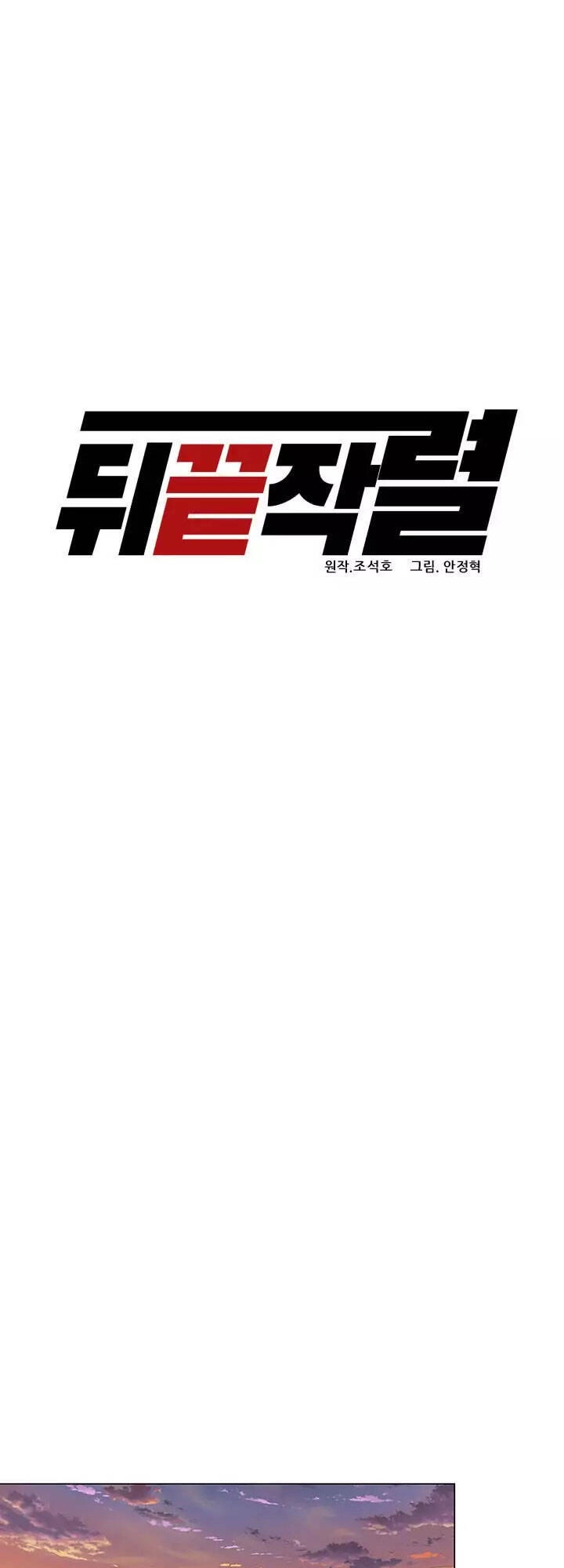 Người Trở Về Từ Cõi Chết Chapter 19 - 21