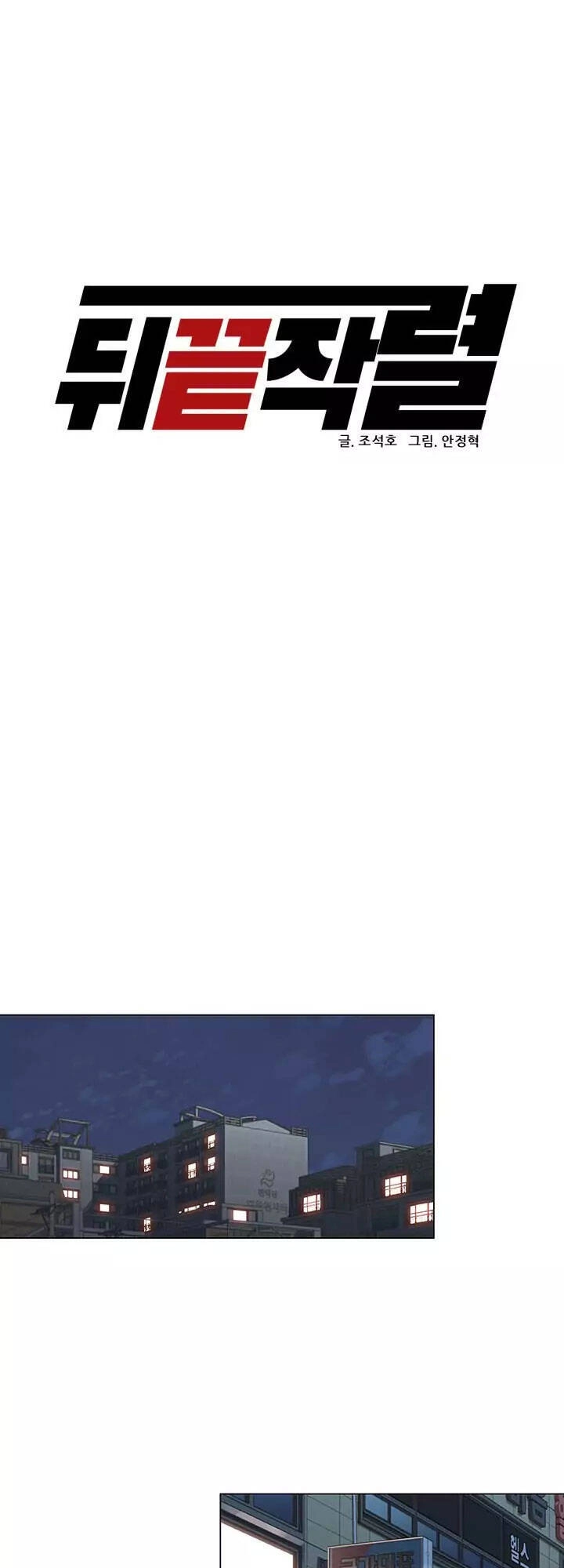 Người Trở Về Từ Cõi Chết Chapter 22 - 21