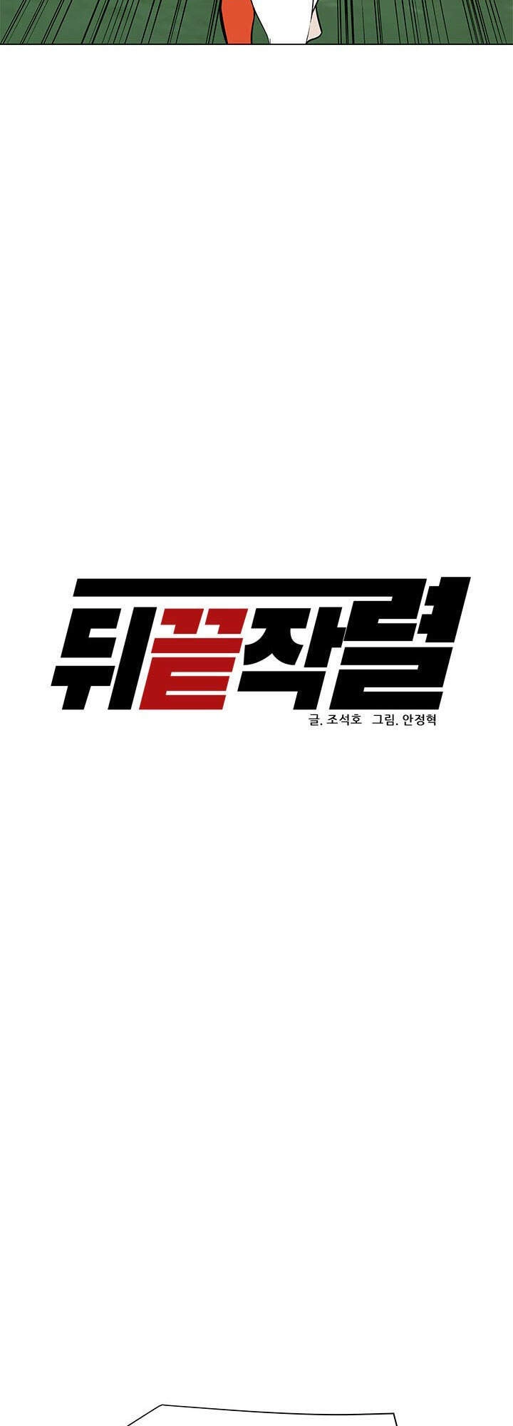 Người Trở Về Từ Cõi Chết Chapter 28 - 13