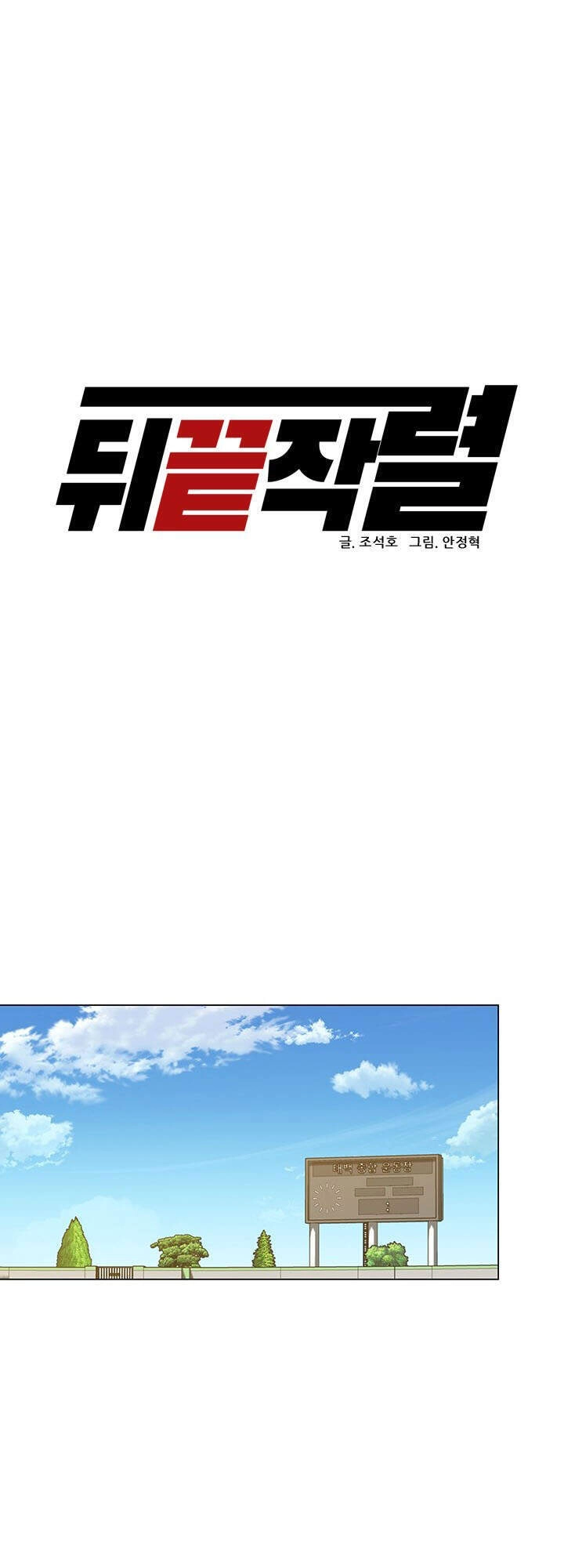 Người Trở Về Từ Cõi Chết Chapter 35 - 21