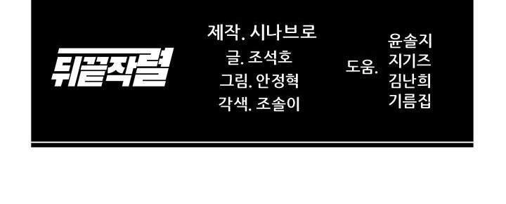 Người Trở Về Từ Cõi Chết Chapter 36 - 89