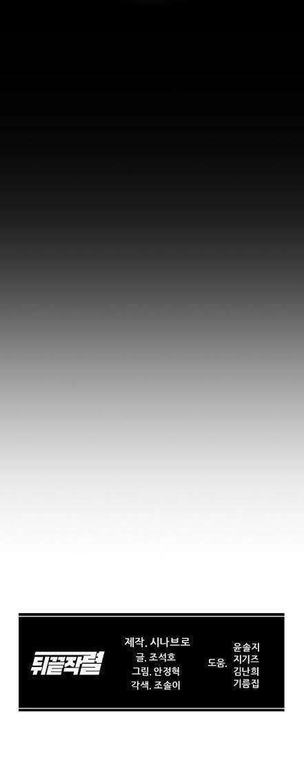 Người Trở Về Từ Cõi Chết Chapter 37 - 37