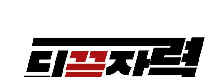 Người Trở Về Từ Cõi Chết Chapter 69 - 31