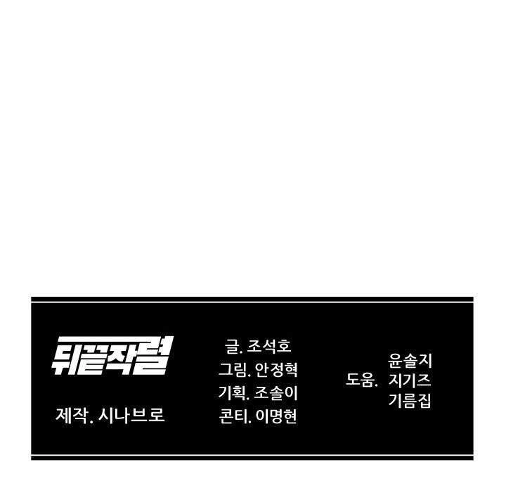 Người Trở Về Từ Cõi Chết Chapter 69 - 129