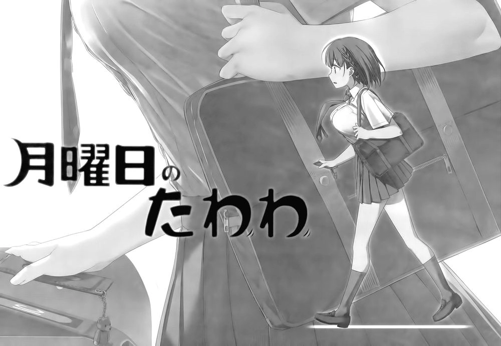 Getsuyobi No Tawawa Sono Chapter 1 - 1