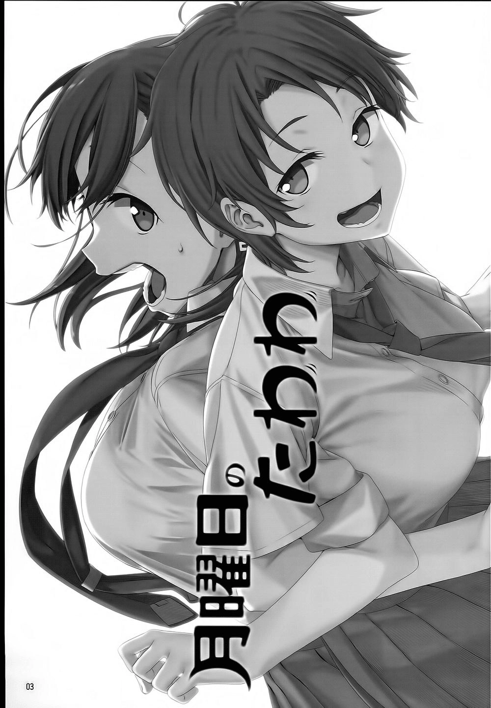 Getsuyobi No Tawawa Sono Chapter 2.1 - 3