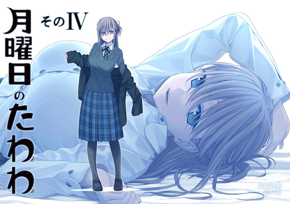 Getsuyobi No Tawawa Sono Chapter 24 - 2