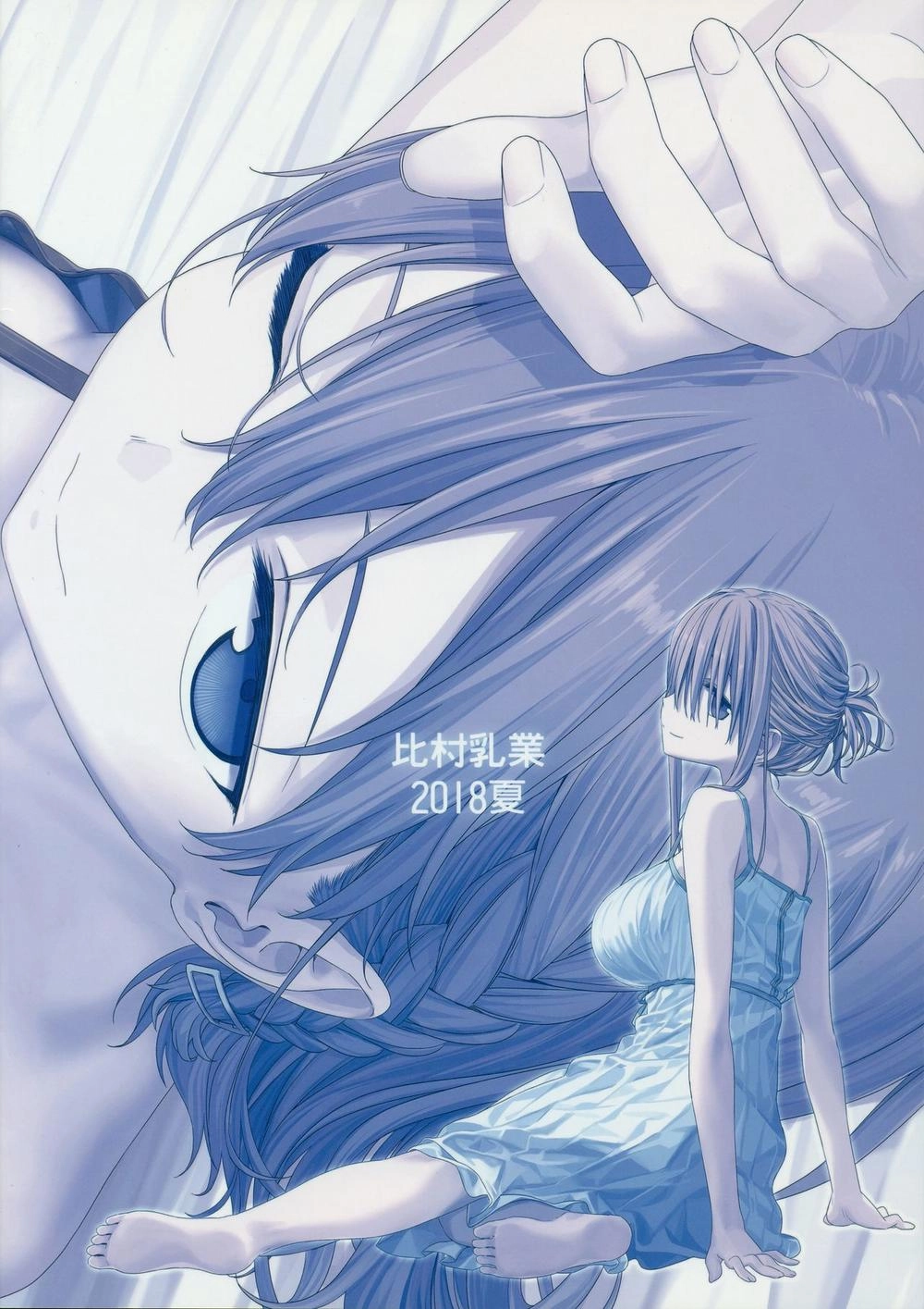 Getsuyobi No Tawawa Sono Chapter 45 - 5