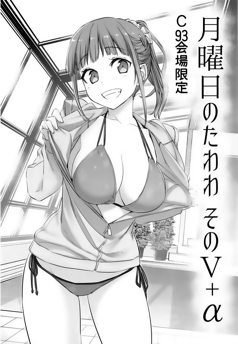 Getsuyobi No Tawawa Sono Chapter 61 - 2